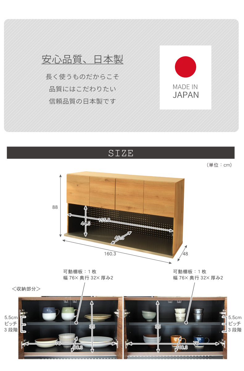 幅160cm オープン食器棚 上台 フォーガスの説明