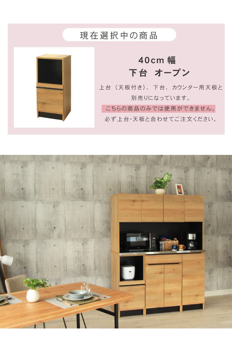 幅40cm 下台 オープン フォーガス