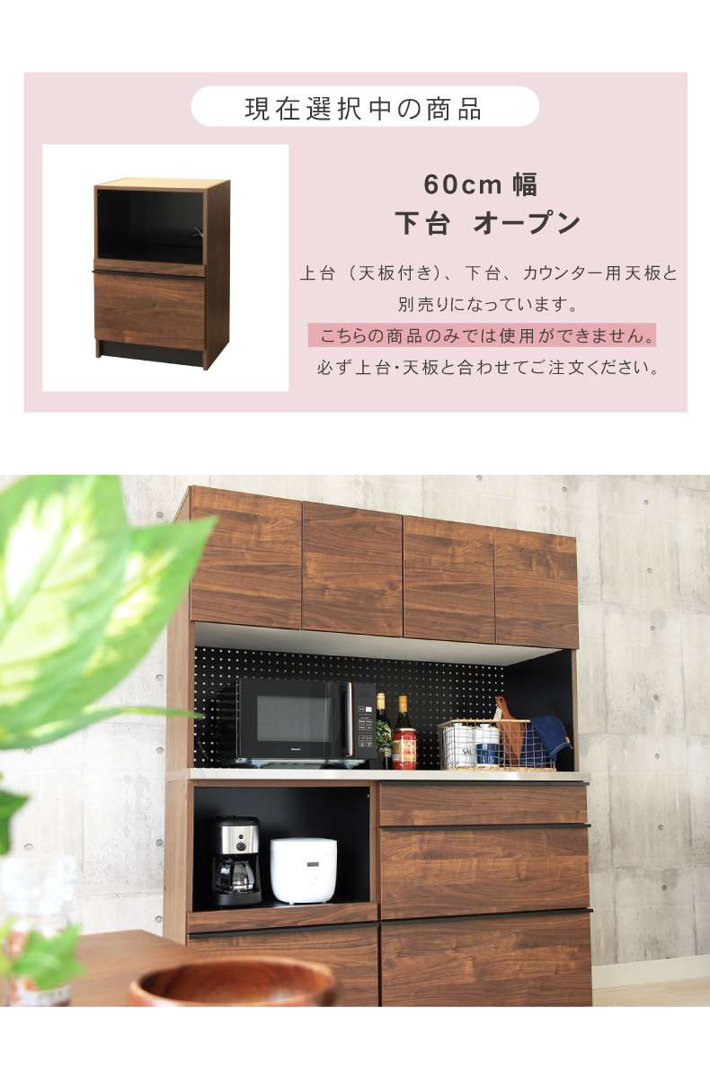 幅60cm 下台 オープン フォーガス