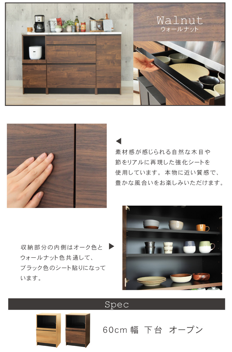 幅60cm 下台 オープン フォーガスのカラー