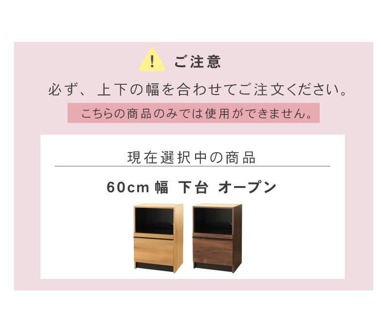 幅60cm 下台 オープン フォーガスのサイズ1