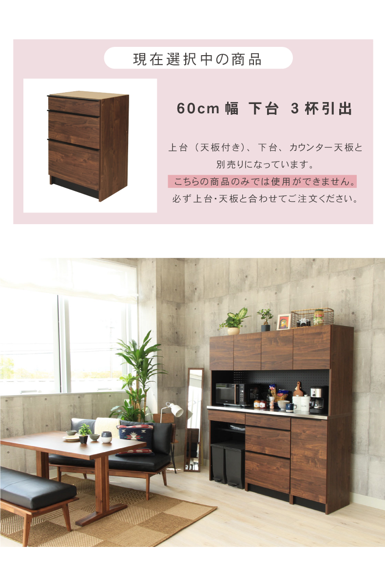 幅60cm 下台 3杯引出 フォーガス