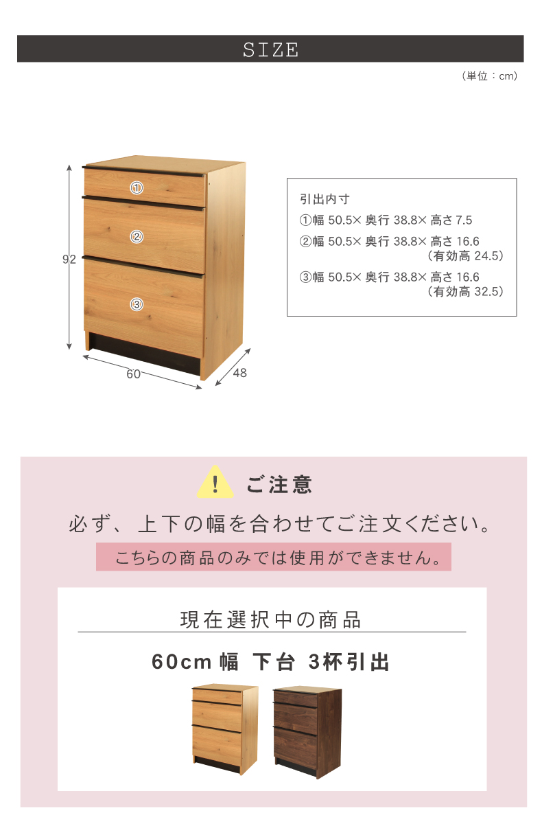 幅60cm 下台 3杯引出 フォーガスのサイズ1