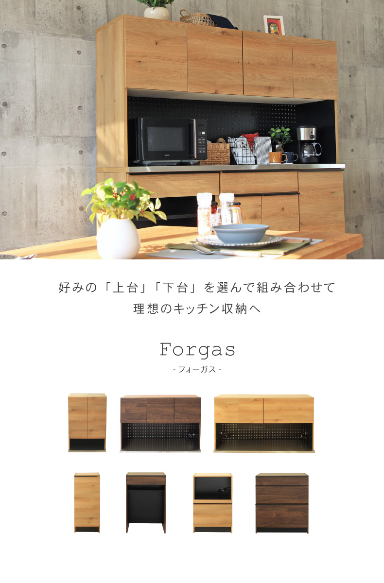 幅60cm 下台 オープンダスト フォーガス