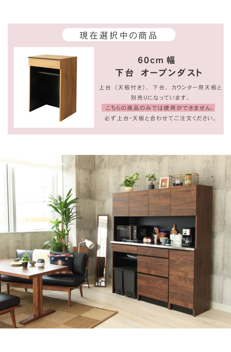 幅60cm 下台 オープンダスト フォーガス