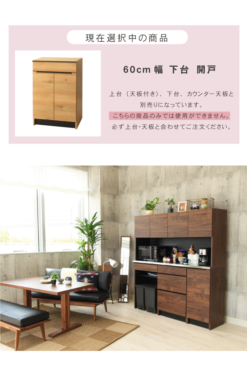 幅60cm 下台  開戸 フォーガス