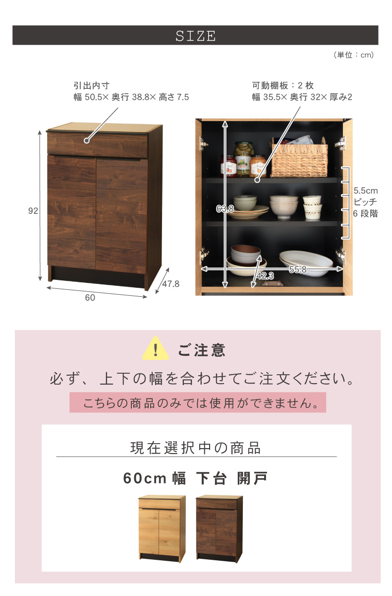 幅60cm 下台  開戸 フォーガスのサイズ1