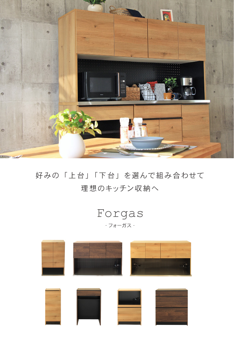 幅80cm 下台 3杯引出 フォーガス
