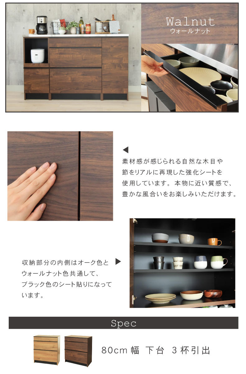幅80cm 下台 3杯引出 フォーガスのカラー