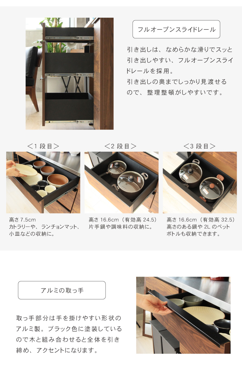 幅80cm 下台 3杯引出 フォーガスの機能