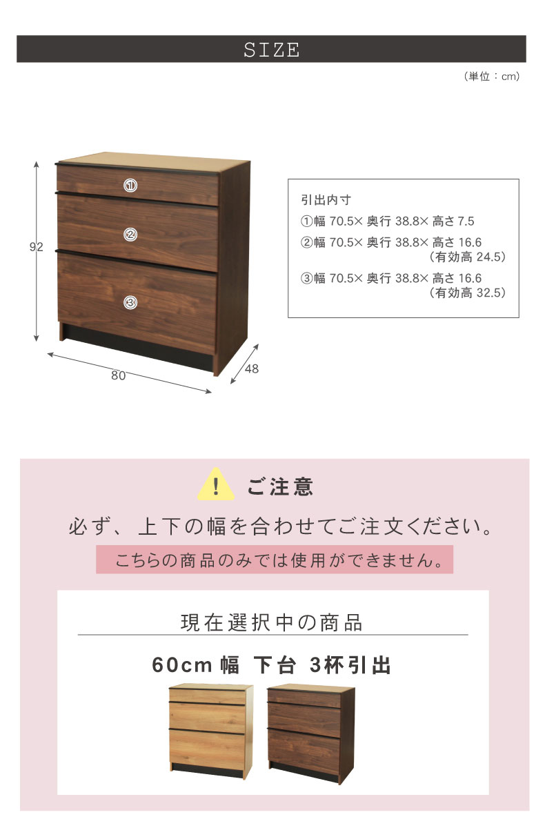 幅80cm 下台 3杯引出 フォーガスのサイズ1