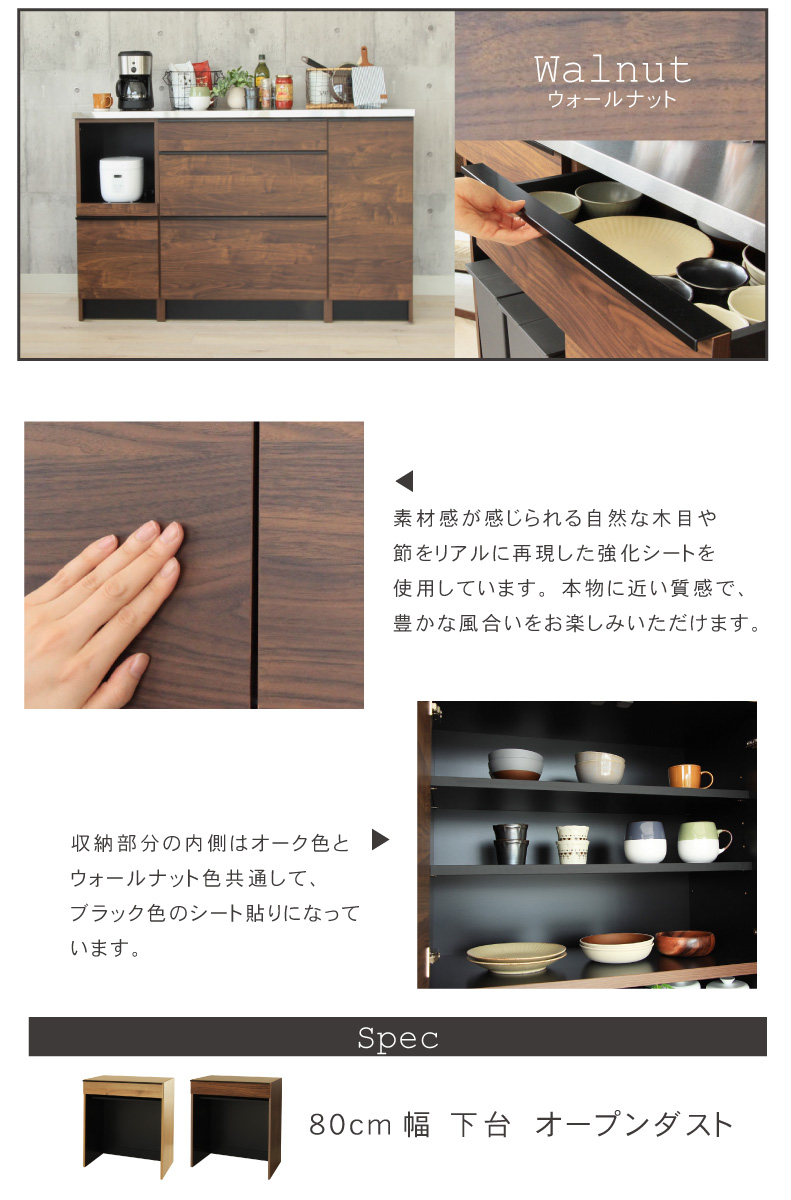 幅80cm 下台 オープンダスト フォーガスのカラー
