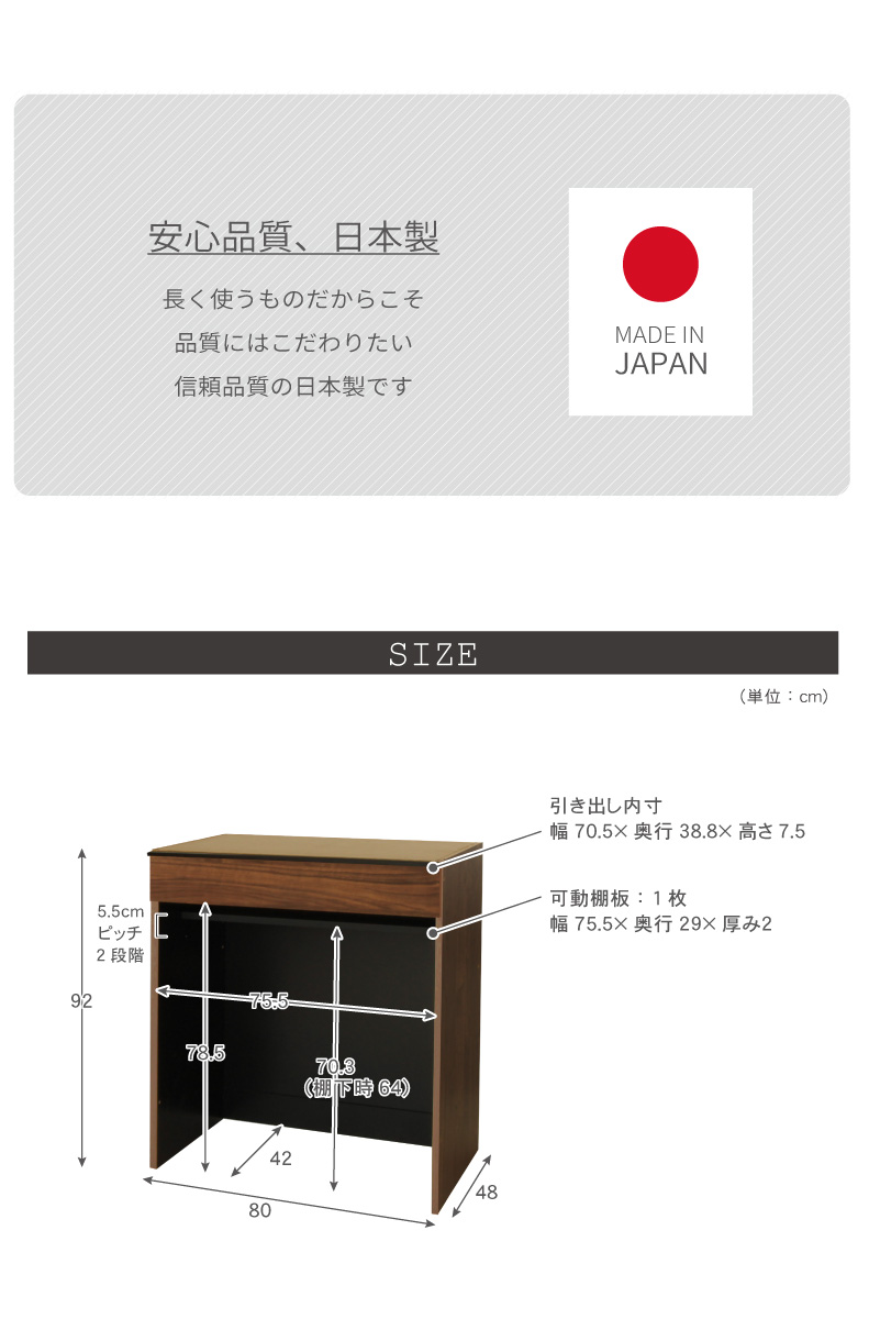 幅80cm 下台 オープンダスト フォーガスの説明