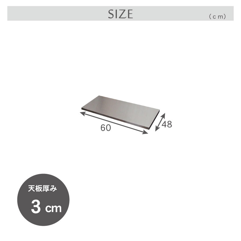 幅60cm カウンター用天板 フォーガスのサイズ1
