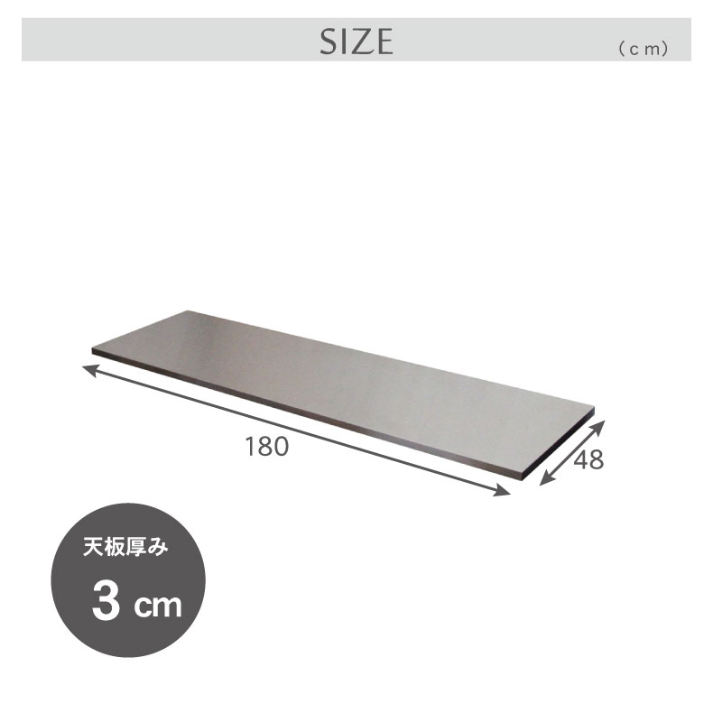 幅180cm カウンター用天板 フォーガスの機能