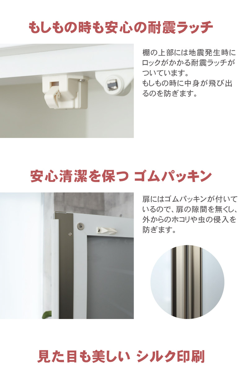 幅60cm 上台 食器棚 カカロの機能