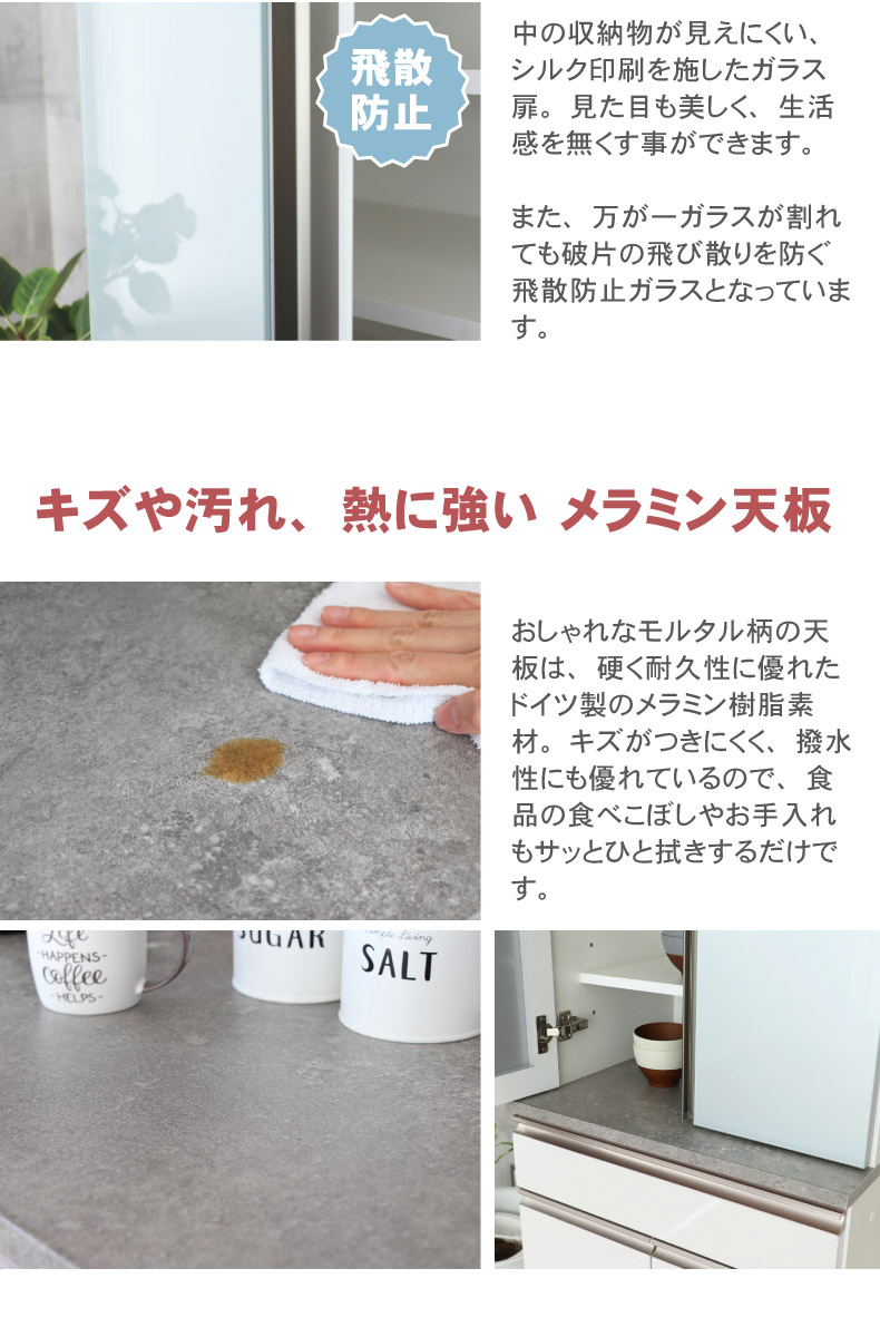 幅60cm 上台 食器棚 カカロの素材