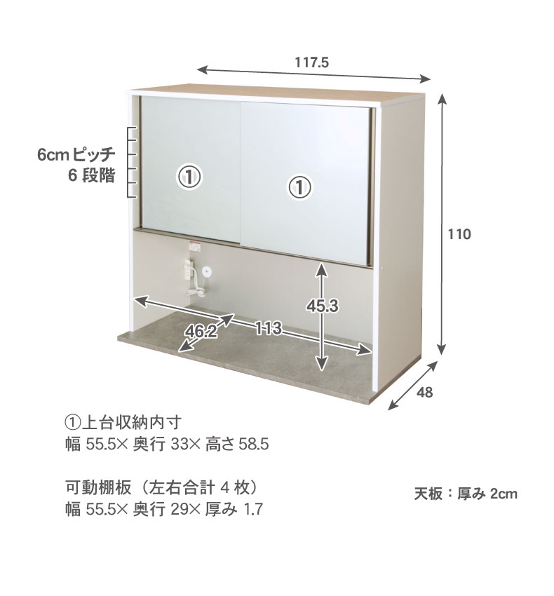幅120cm 上台 オープン カカロのサイズ1