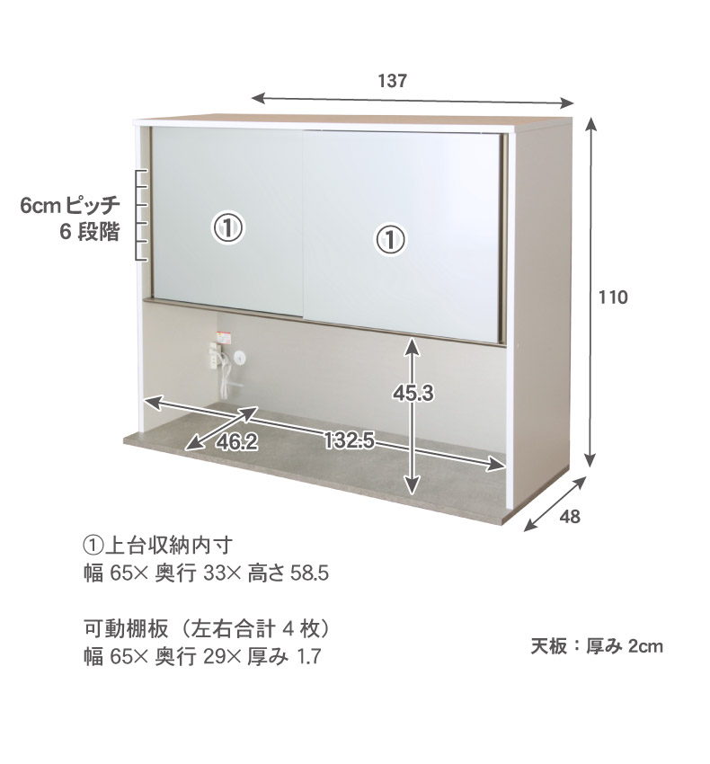 幅140cm 上台 オープン カカロのサイズ1