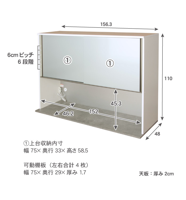幅160cm 上台 オープン カカロのサイズ1
