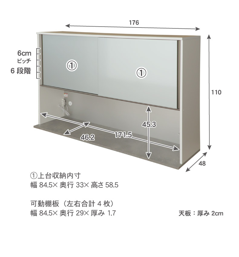 幅180cm 上台 オープン カカロのサイズ1