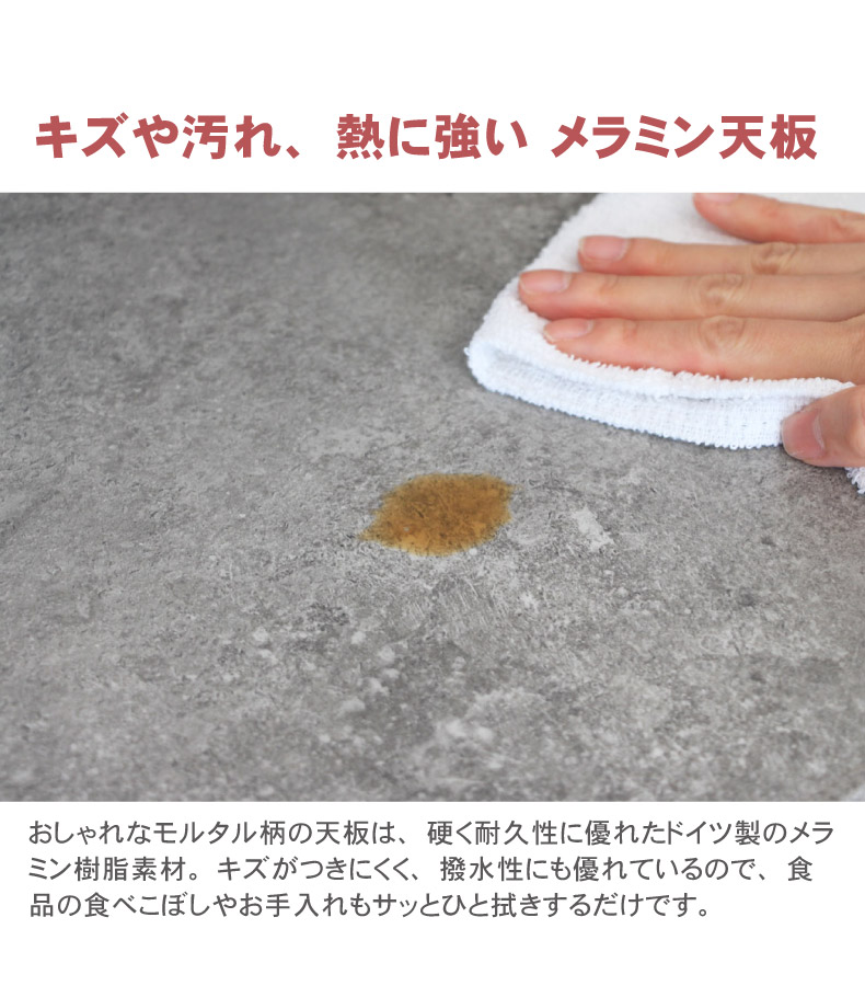 幅60cm 天板 カカロの素材