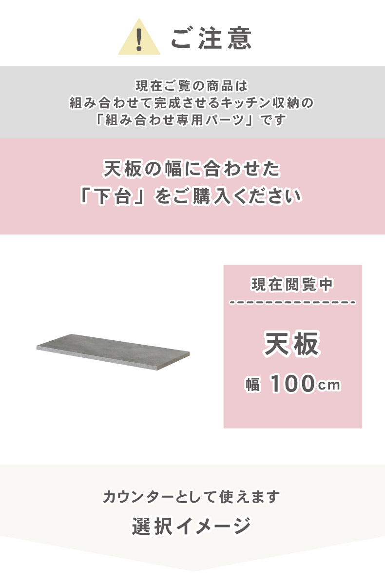 幅100cm 天板 カカロの機能
