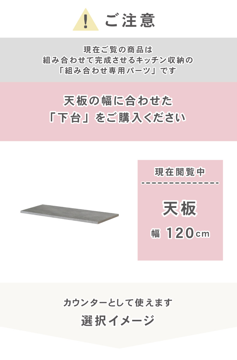 幅120cm 天板 カカロの機能