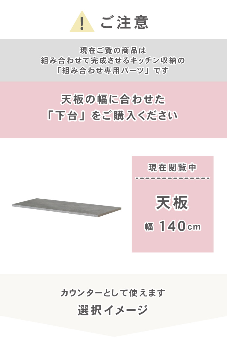 幅140cm 天板 カカロの機能
