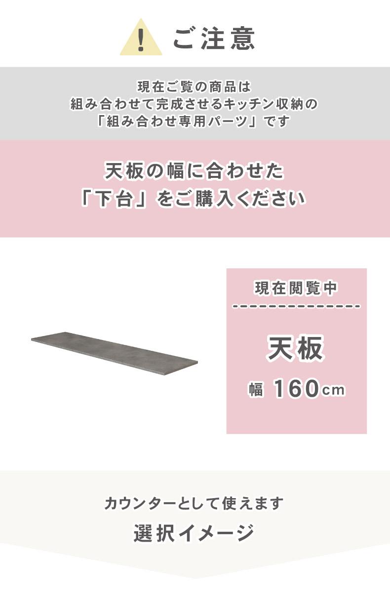 幅160cm 天板 カカロの機能