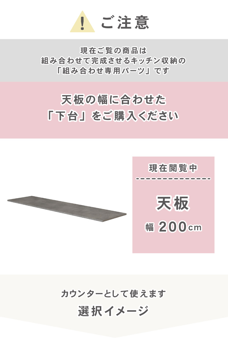 幅200cm 天板 カカロの機能
