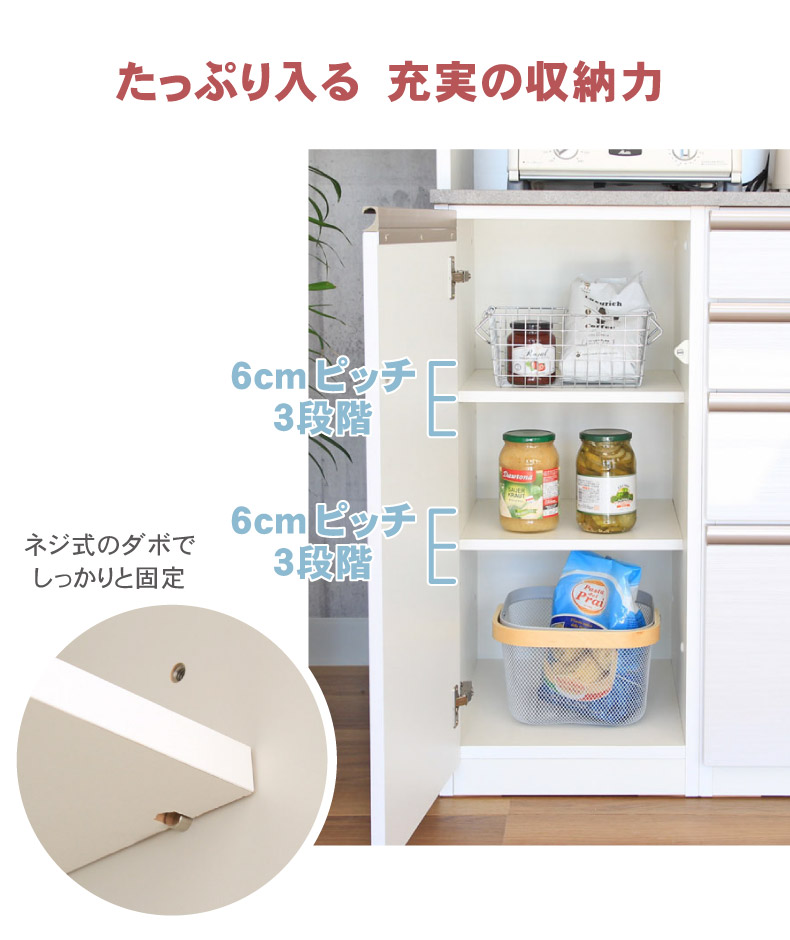 幅40cm 下台 開戸(左開き) カカロの機能