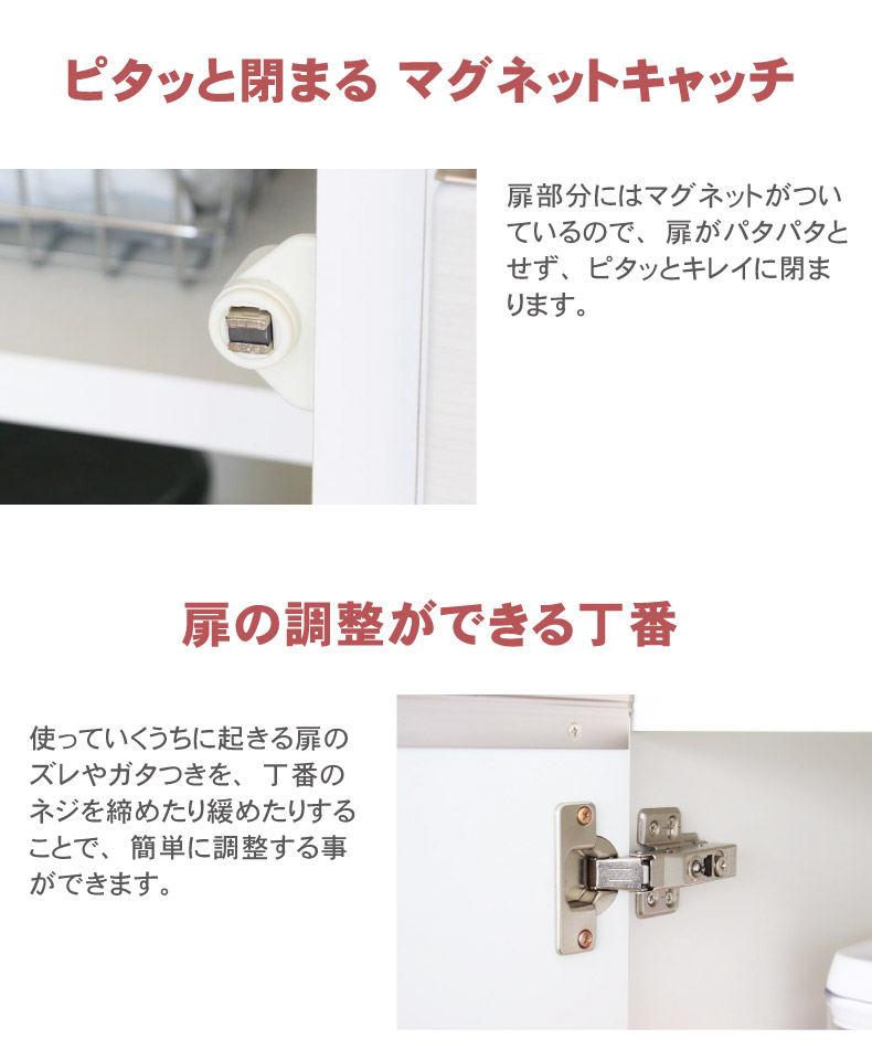 幅40cm 下台 開戸(左開き) カカロの機能
