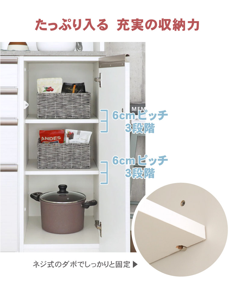 幅40cm 下台 開戸(右開き) カカロの機能