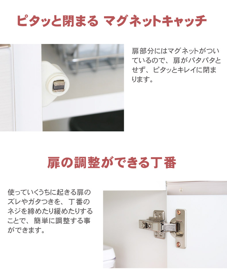 幅40cm 下台 開戸(右開き) カカロの機能
