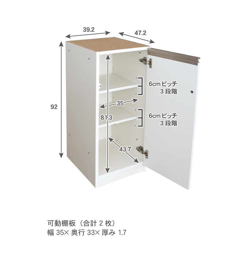 幅40cm 下台 開戸(右開き) カカロのサイズ1