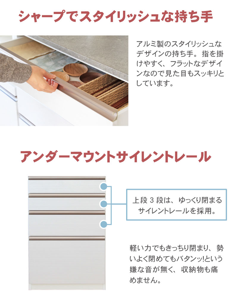 幅60cm 下台 4杯引出 カカロ2の機能