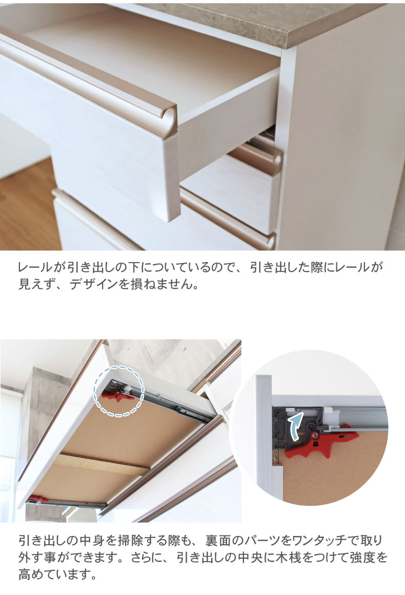 幅60cm 下台 4杯引出 カカロ2の機能