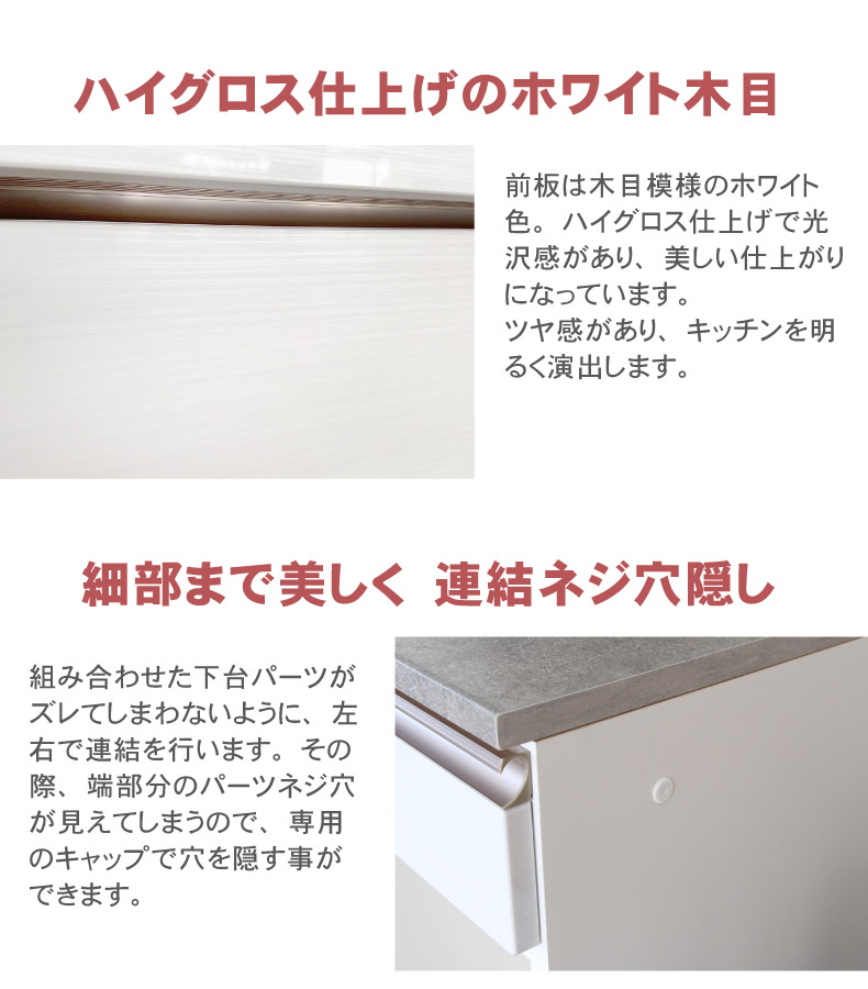 幅60cm 下台 4杯引出 カカロ2の機能