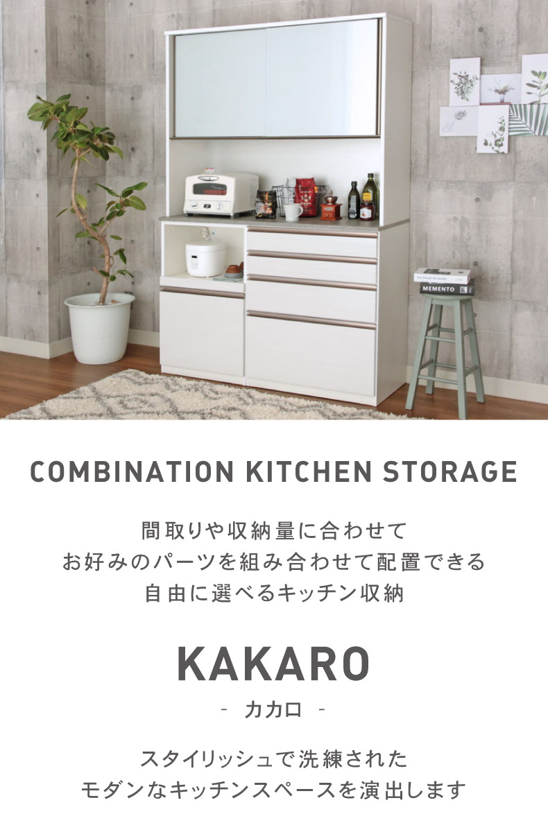 幅60cm 下台 オープン カカロ