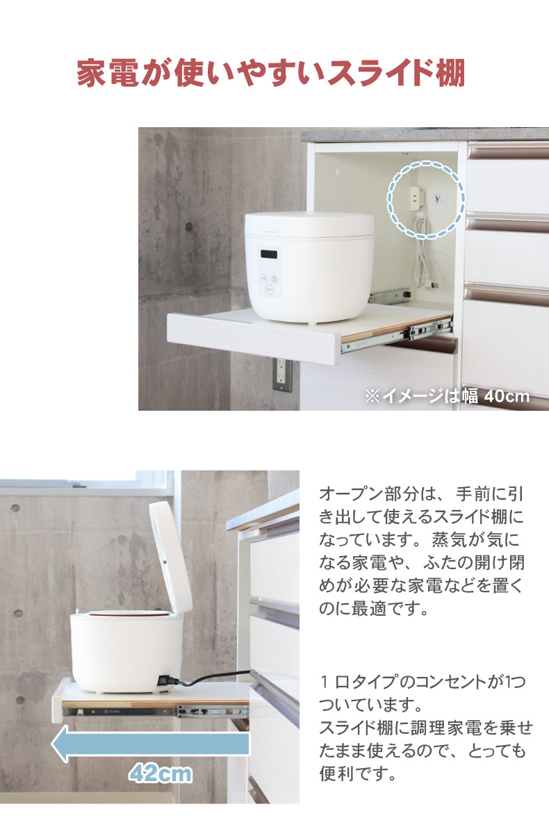 幅60cm 下台 オープン カカロの機能