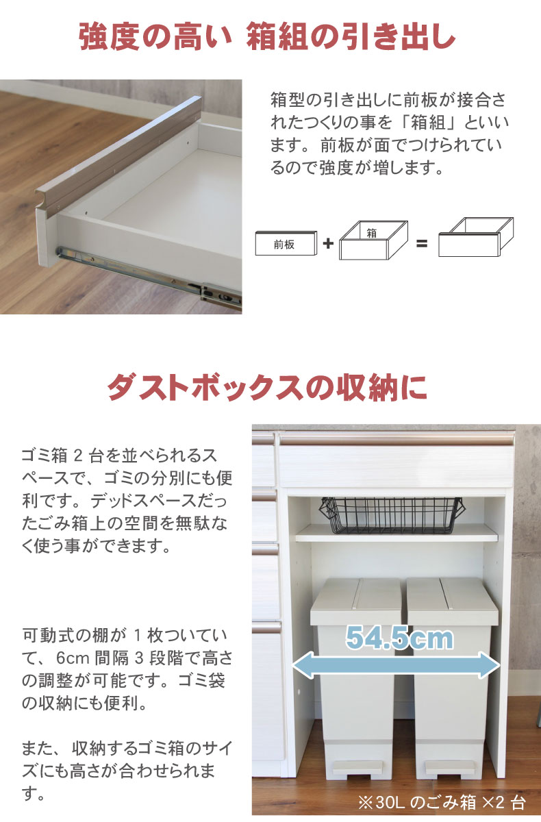 幅60cm 下台 オープンダスト カカロの機能
