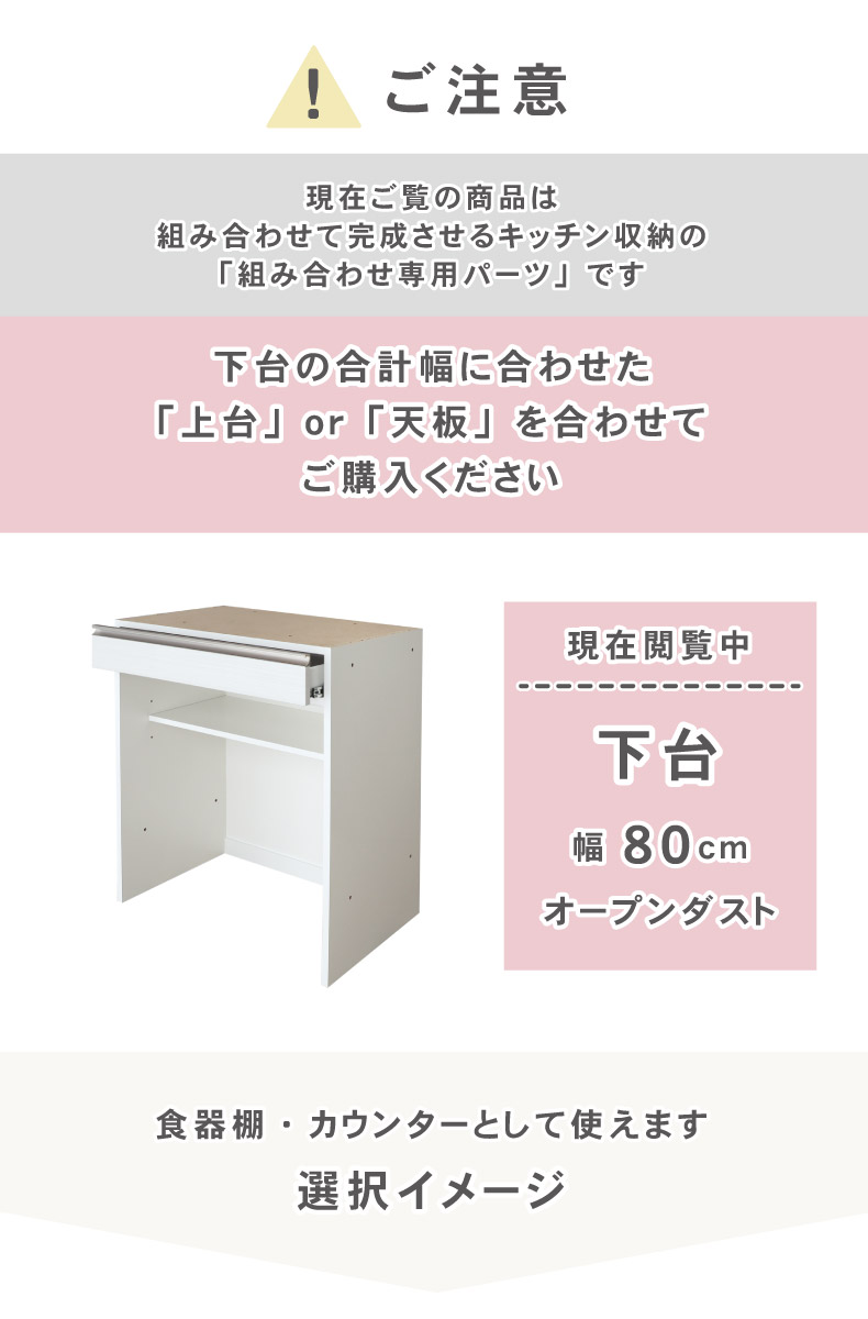 幅80cm 下台 オープンダスト カカロの機能