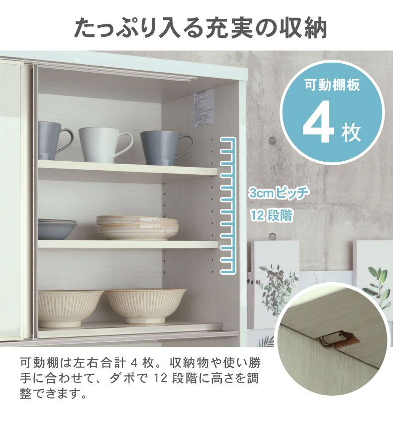 幅100cm 上台オープン食器棚 ネオの機能