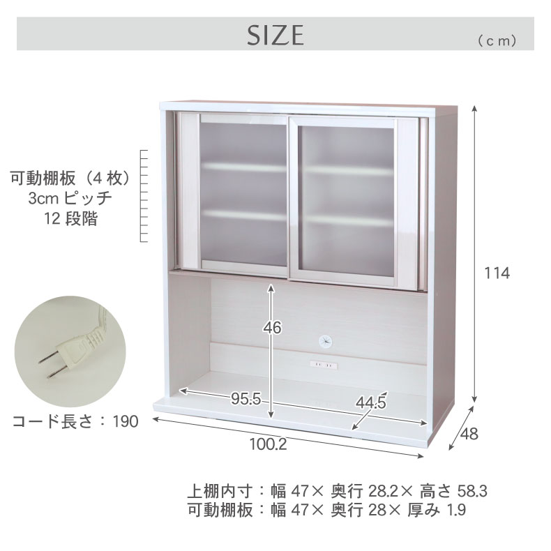 幅100cm 上台オープン食器棚 ネオのサイズ1