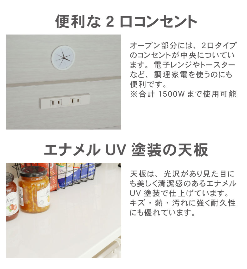 幅120cm 上台オープン食器棚 ネオの機能
