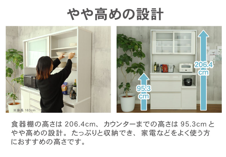 幅120cm 上台オープン食器棚 ネオの機能