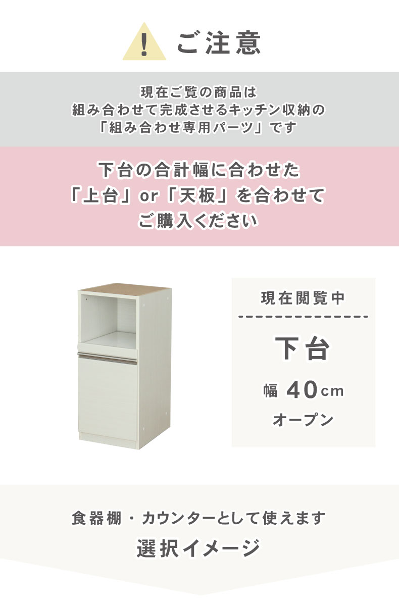 幅40cm 下台 オープン ネオの機能