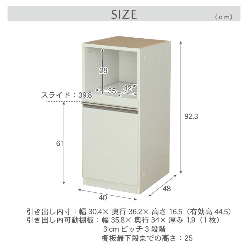 幅40cm 下台 オープン ネオの機能