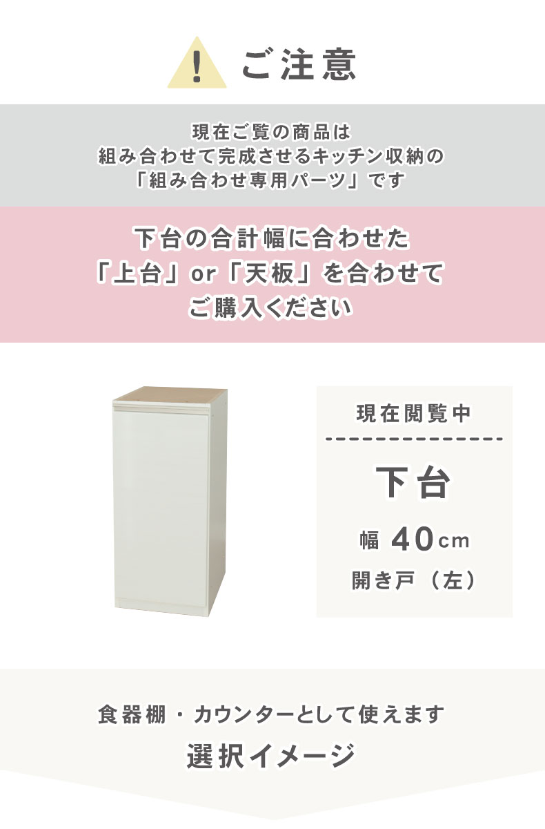 幅40cm 下台 開き戸(左開き) ネオの機能